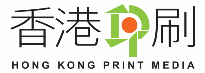 香港印刷